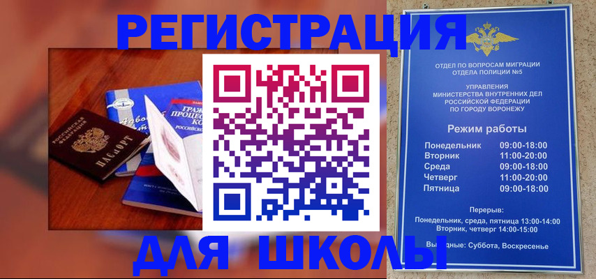 прописка для работы в Евпатории